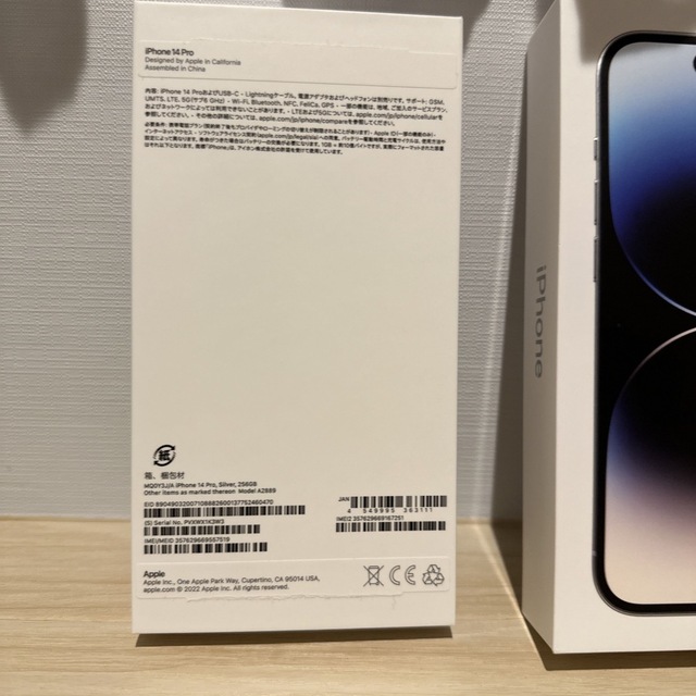 iPhone 14 Proの箱、付属品の通販 by eri's shop｜ラクマ