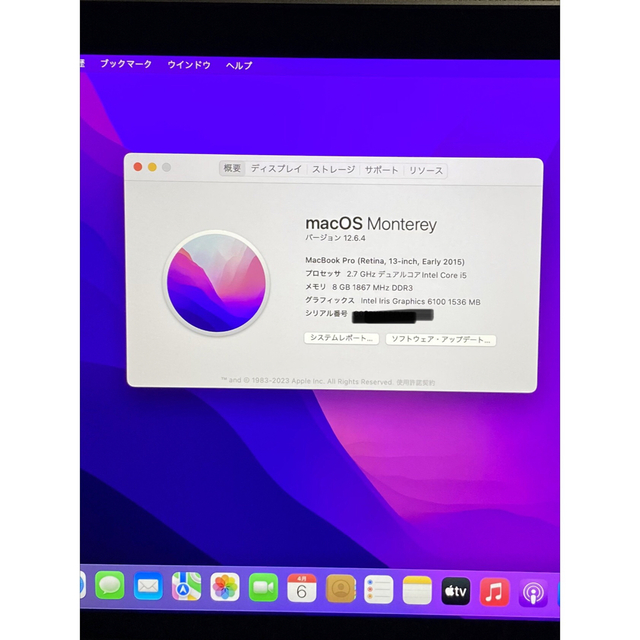 Mac (Apple) - MacBook Pro 13インチ i5 8GB 128GB early2015の通販 by