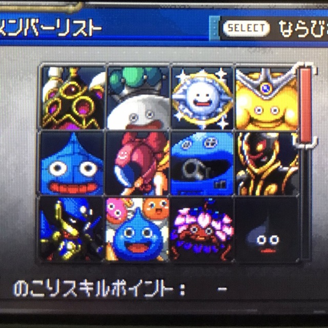 ドラゴンクエストモンスターズ ジョーカー2プロフェッショナルの通販