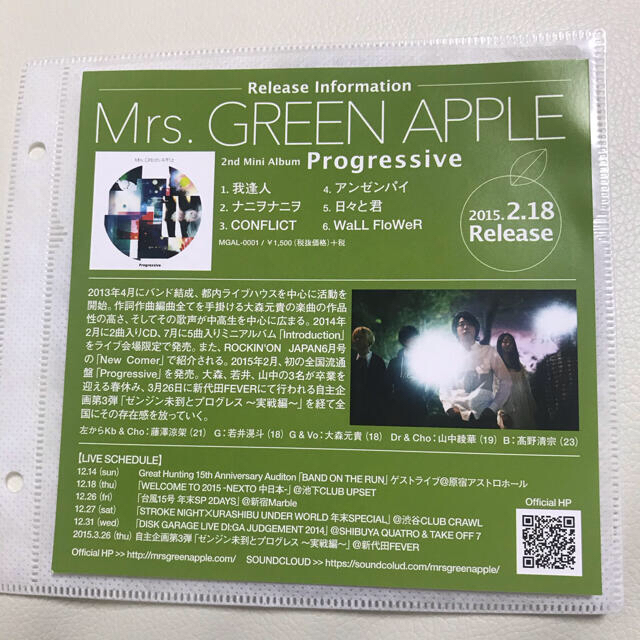 Mrs. GREEN APPLE / リスキーゲームの通販 by こぐまちゃん's shop｜ラクマ