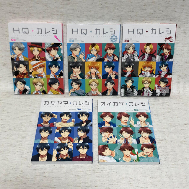 HQ+カレシ 14冊セット ハイキュー hqカレシ 同人誌 ハイキューカレシの