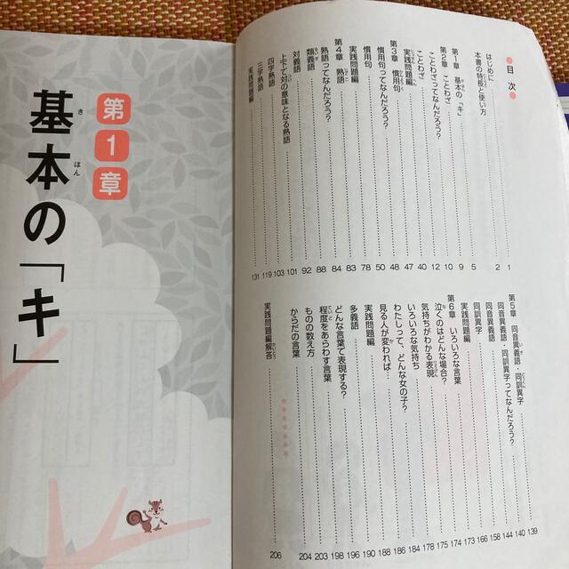 SAPIX 言葉ナビ 上下巻セットの通販 by KK's shop｜ラクマ