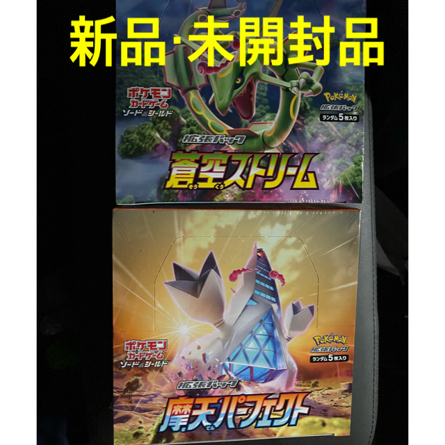 シュリンク付き摩天パーフェクト 未開封 1BOX 新品未開封BOX 摩天 新品