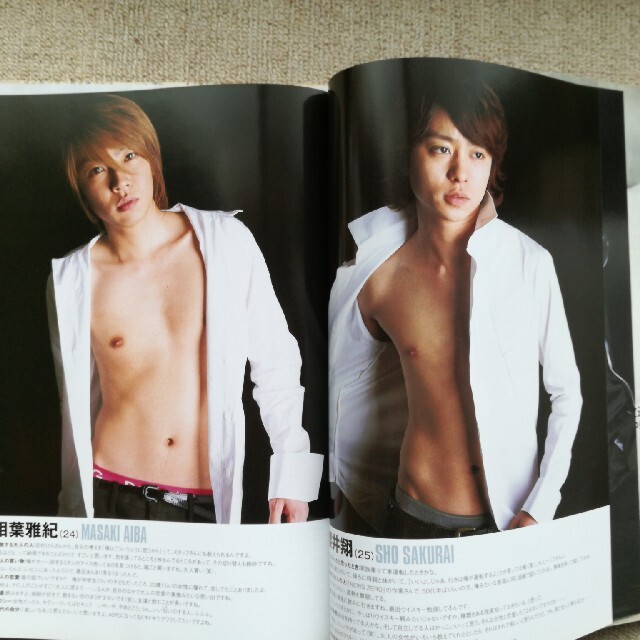 女性自身 嵐限界NUDY 特製8P 2007年5月29日号 セクシーショットの通販