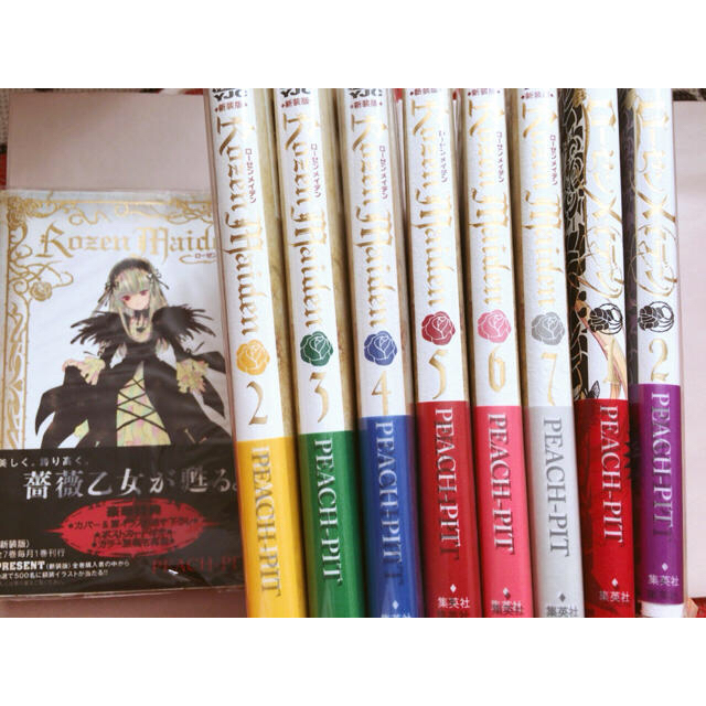ローゼンメイデン 幻冬舎版(全1〜8) + 新装版(全1〜7) + 新作2巻までの
