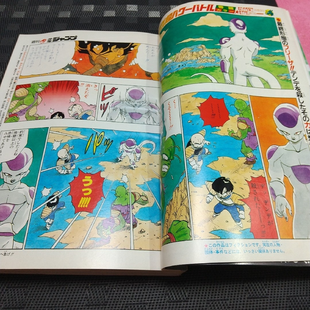 集英社 - 週刊少年ジャンプ1991年3-4号※ドラゴンボール巻頭※カードダス