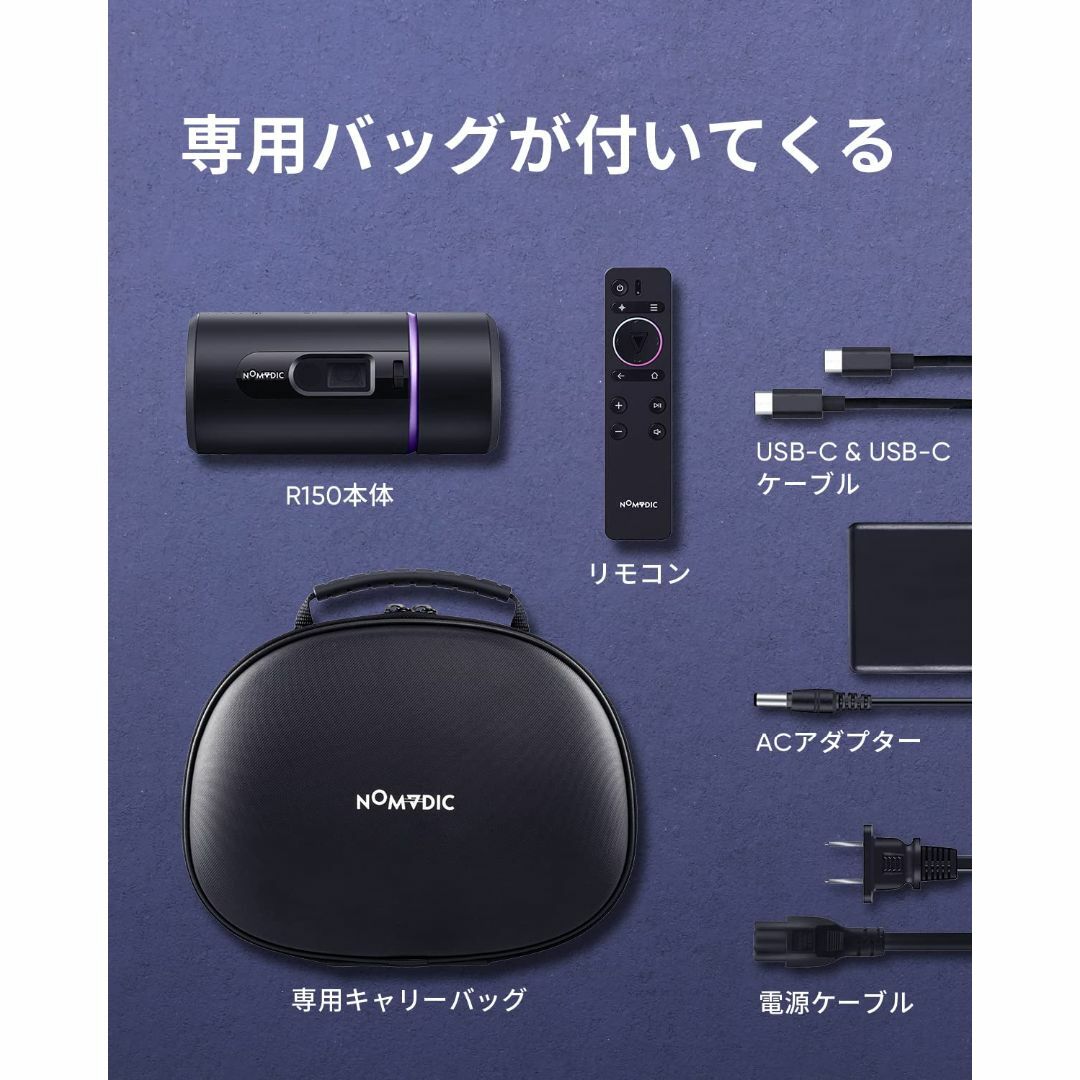 人気商品】NOMVDIC R150 モバイルプロジェクター 小型 【 三脚なしの