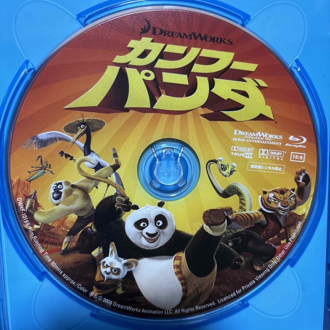 カンフー・パンダ Blu-ray DVDの通販 by ＊＊♛ЯR♛SALE中＊＊｜ラクマ