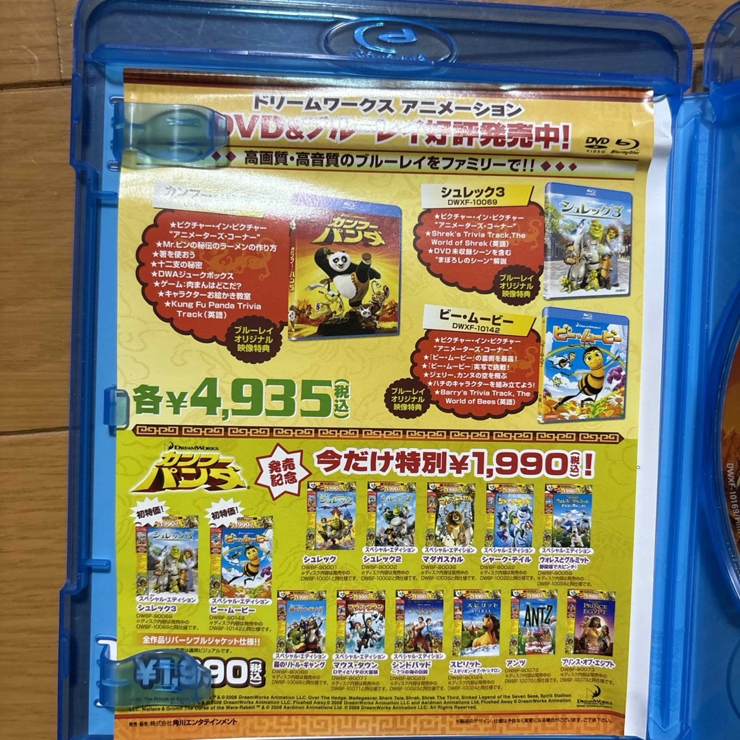 カンフー・パンダ Blu-ray DVDの通販 by ＊＊♛ЯR♛SALE中＊＊｜ラクマ