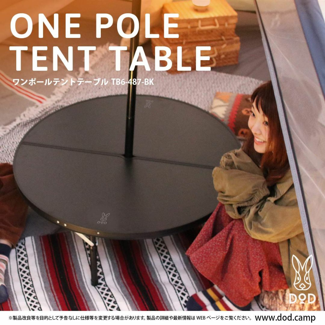 特価セール】DOD(ディーオーディー) ワンポールテントテーブル ポール
