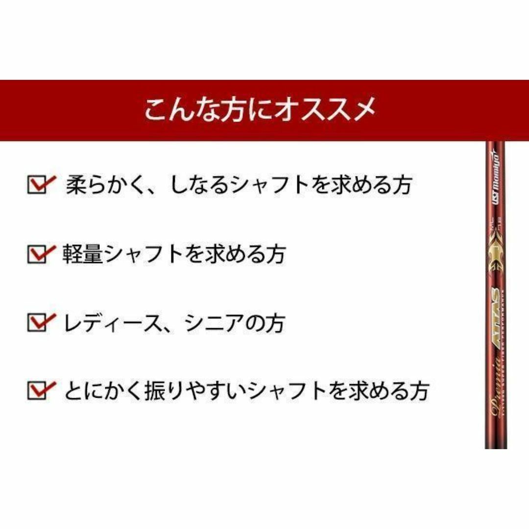 PING - 【新品】PING用スリーブ付き 軽量 40g プレミアATTASシャフト L