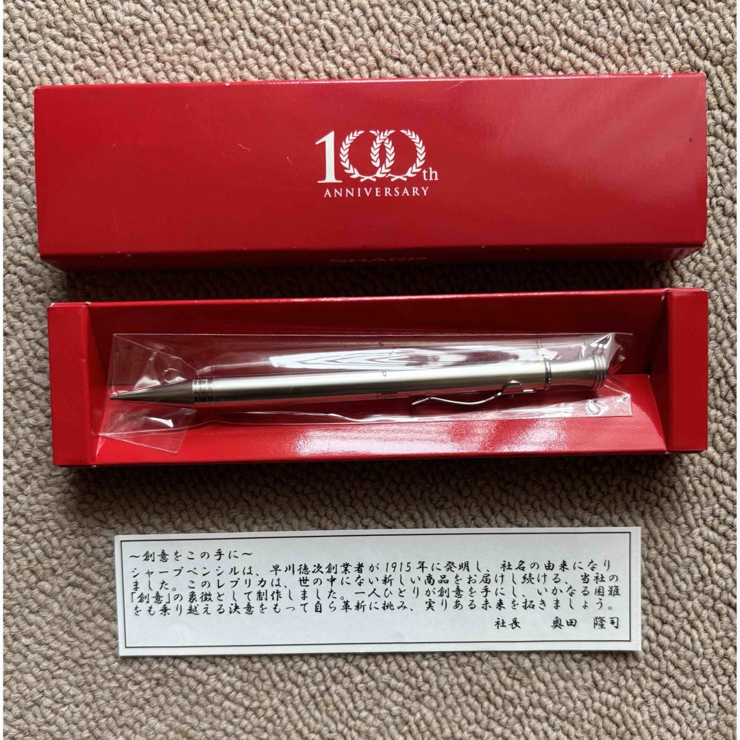 SHARP - SHARP(シャープ)100周年記念シャープペンシルの通販 by