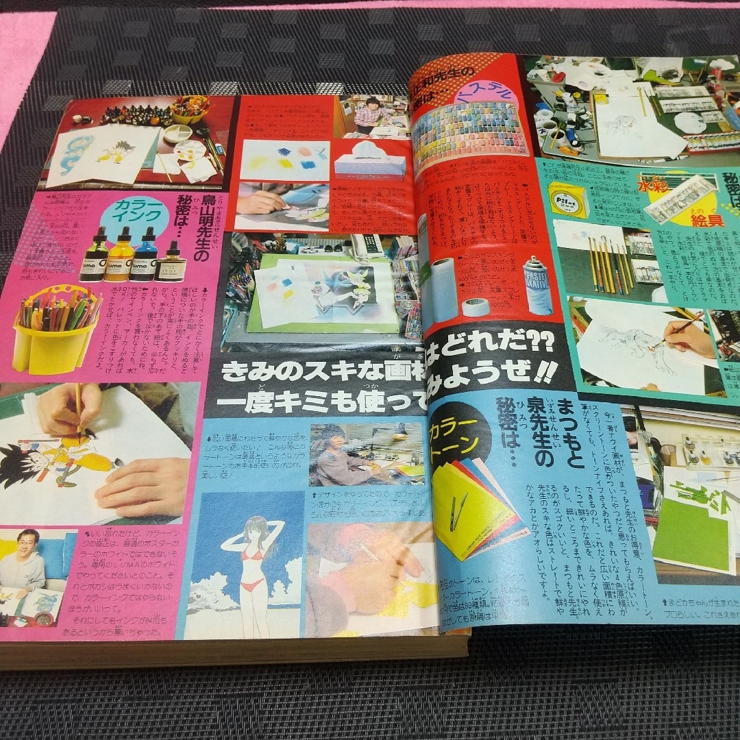 集英社 - 少年ジャンプ 特別編集 SpringSpecial※ヴォーグマン 読切 桂