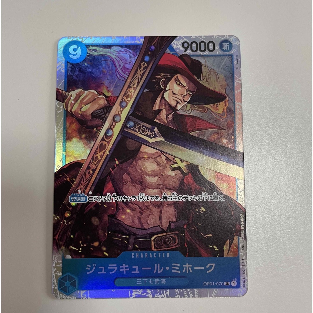 ONE PIECE - ワンピース THE BEST ジュラキュール・ミホーク SRの通販