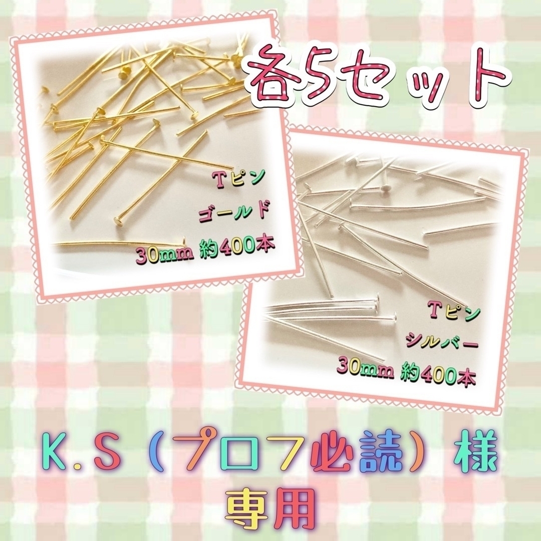 プロフ必読様専用 プロフ必読70本 プロフ必読 M♡プロフ必読 専用 M