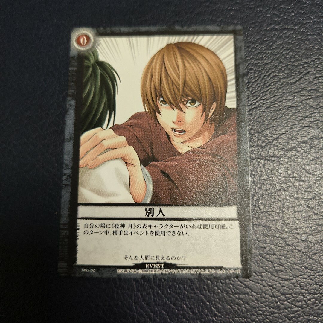 KONAMI - 夜神月(別人) DEATH NOTE デスノート トレーディングカード