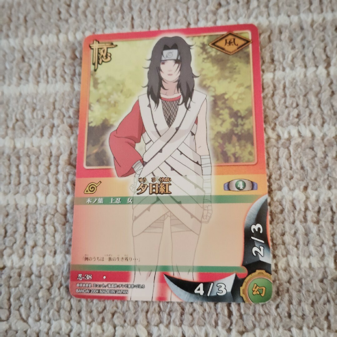 ナルトカードゲーム 夕日紅 文字泊 忍-38の通販 by しんしん's shop