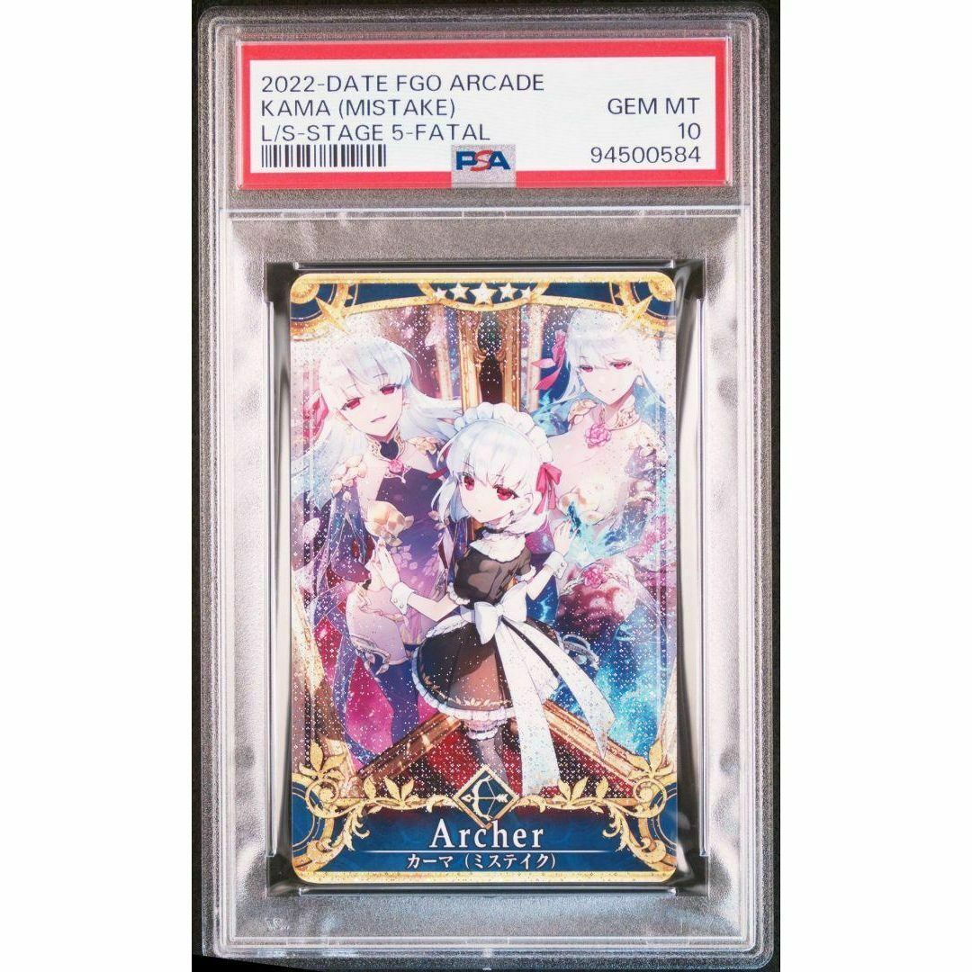 PSA10 カーマ(ミステイク) 最終再臨フェイタル FGOアーケードの通販 by