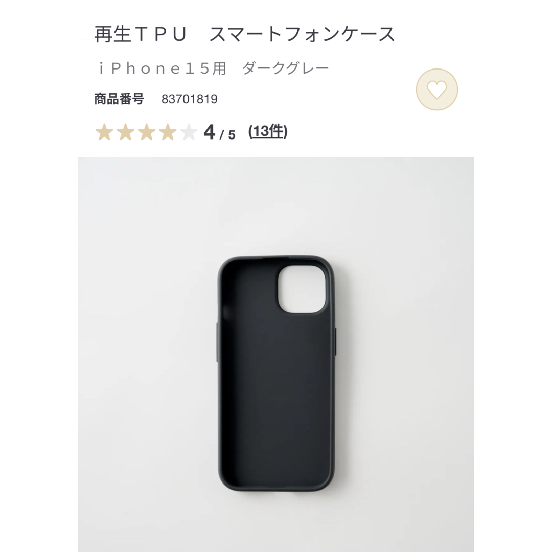 MUJI (無印良品) - iPhone15 ケース 新品に近い 無印良品の通販 by 280