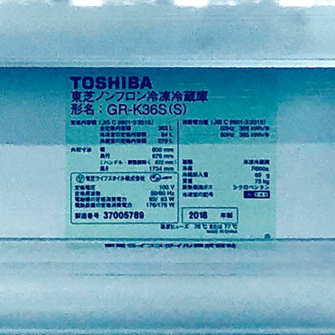 ☆自社エリア内限定商品☆ 中古 3ドア冷蔵庫 東芝 (No.4344)の通販 by