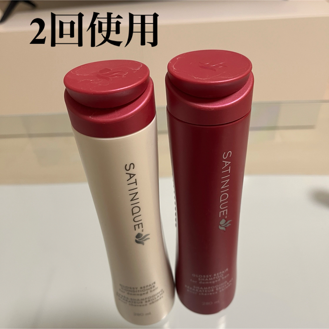 Amway - サテニーク アムウェイ シャンプー コンディショナー セットの