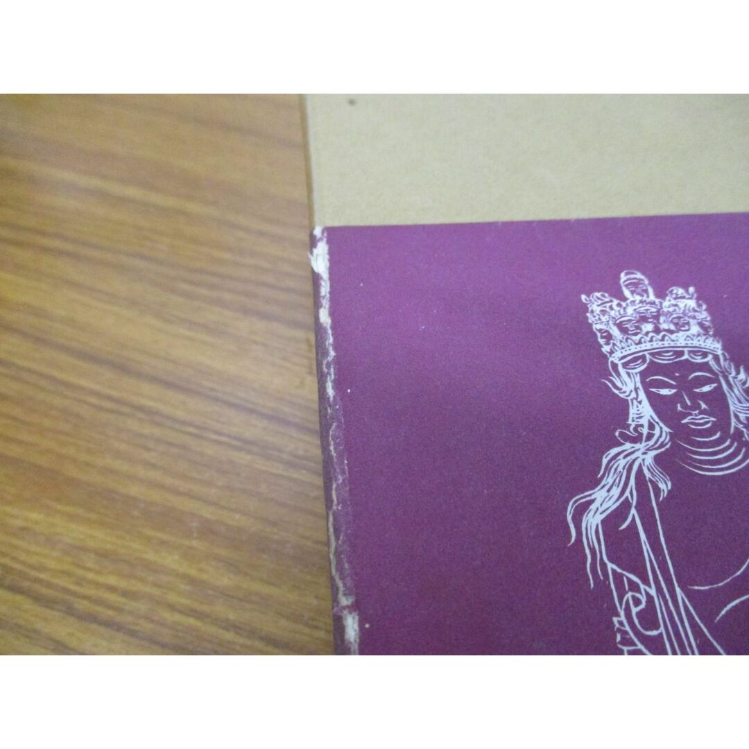 日本の仏像 観音 中野玄三編 淡交社刊 - メルカリ △01)日本の