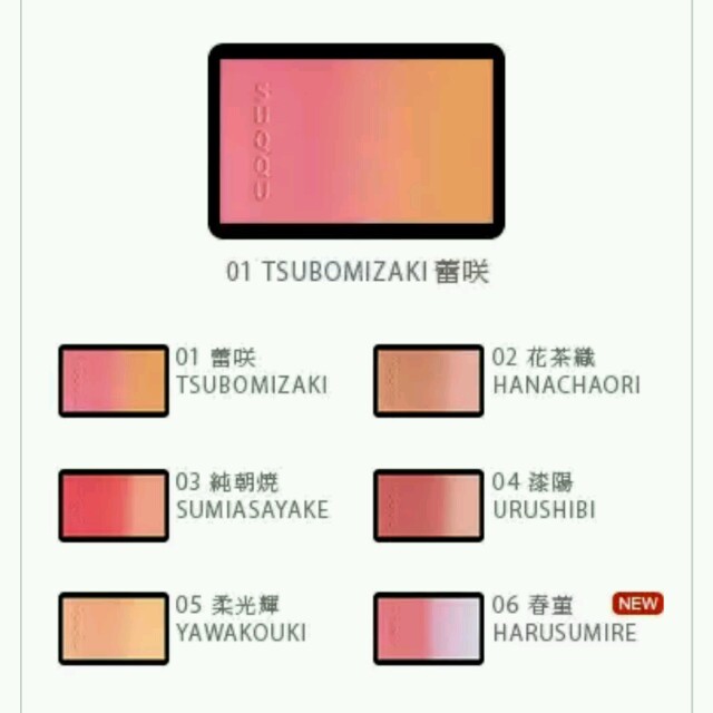 SUQQU - 【新品完売】SUQQU ピュアカラーブラッシュ 蕾咲の通販 by ゆ