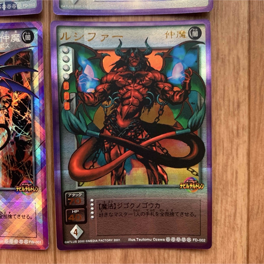 デビルチルドレン ルシファー ダブルダイヤモンド プラチナ レア