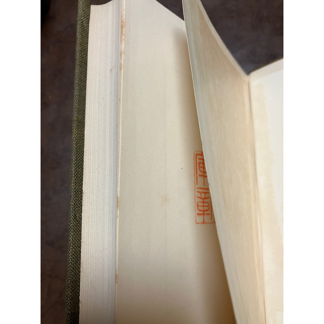 日本民俗学研究 岩波書店 昭和10初版 柳田國男 折口信夫 伊波普猷 金田一