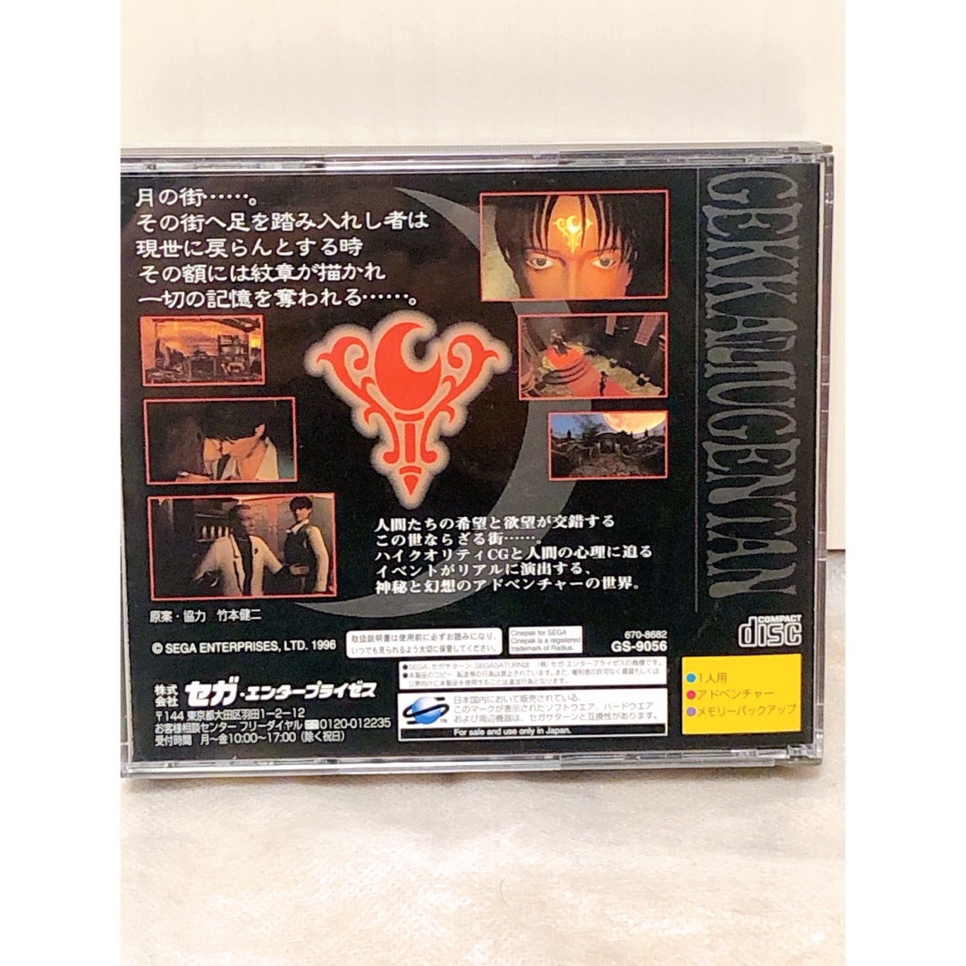 月花霧幻譚 TORICO 外伝、オフィシャルガイド 月花霧幻譚 TORICO