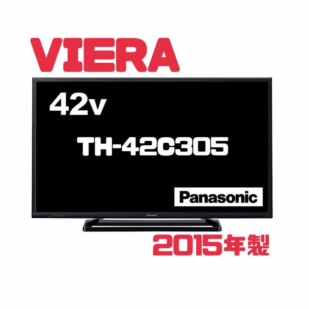 Panasonic VIERA 液晶テレビ 42V型 TH-42C305の通販 by くろこ's shop