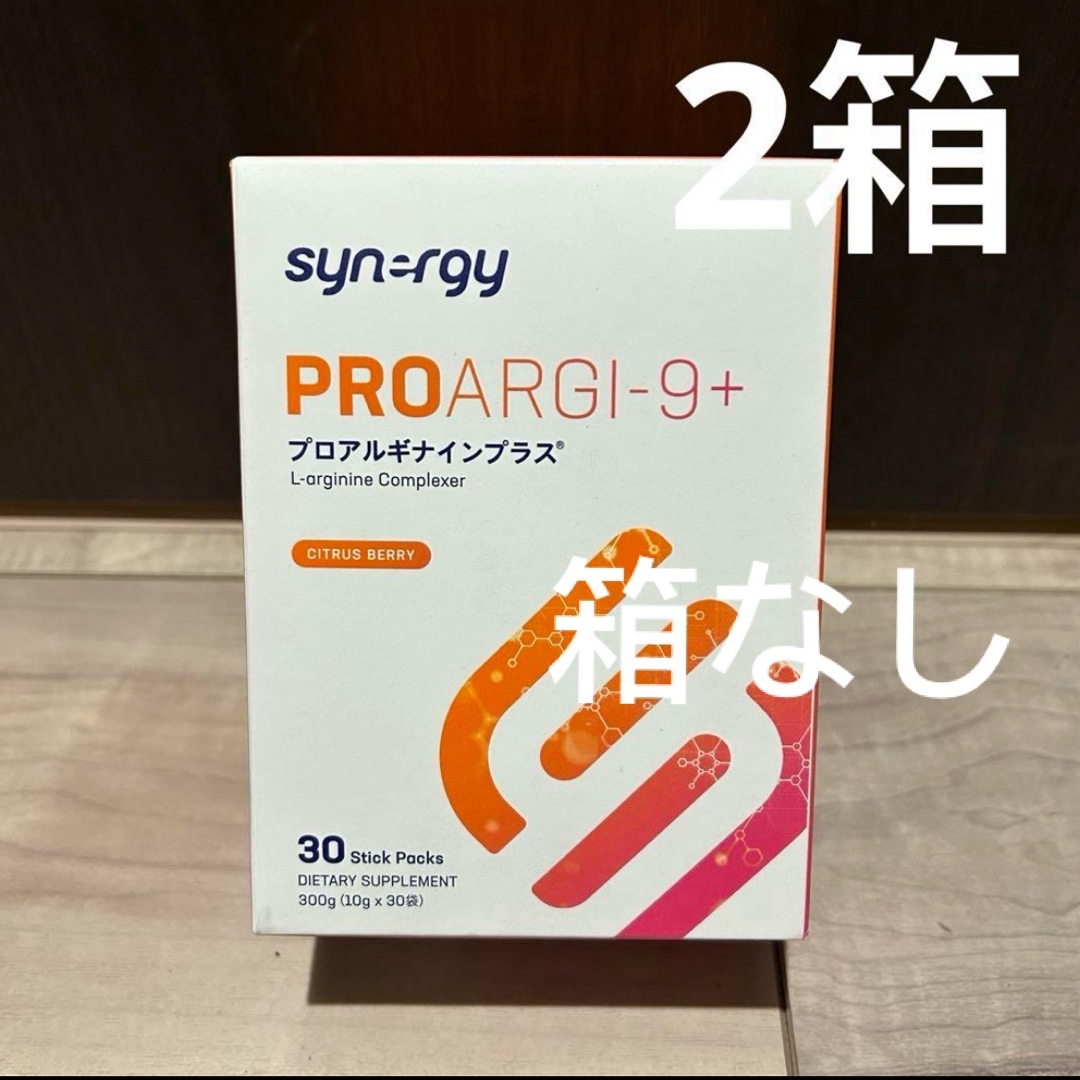 シナジーワールドワイド プロアルギナインプラス シトラスベリー2箱