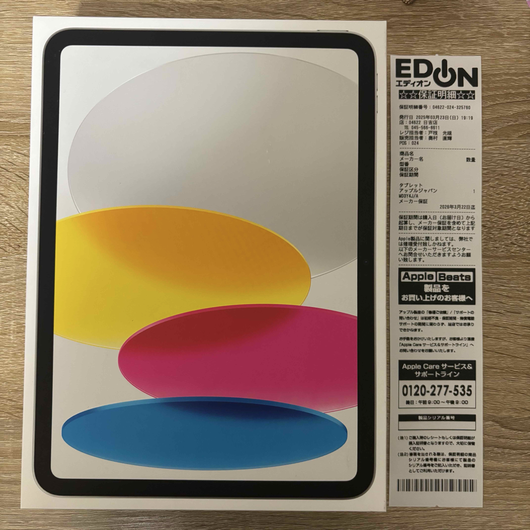 iPad - 新品未開封⭐︎Apple iPad第11世代 A16 128GBシルバー最新