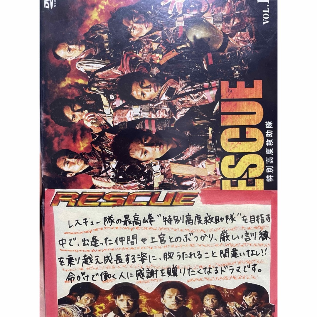 ドラマ『RESCUE レスキュー 特別高度救助隊』DVD 全5巻セット 全巻の