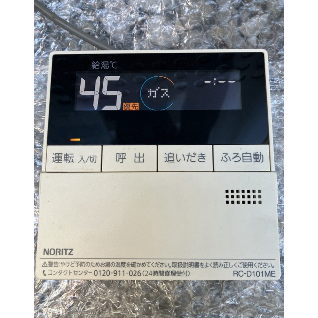 NORITZ - RC-D101SE/ME（美品）【液晶不具合対策品】保証返品可※説明