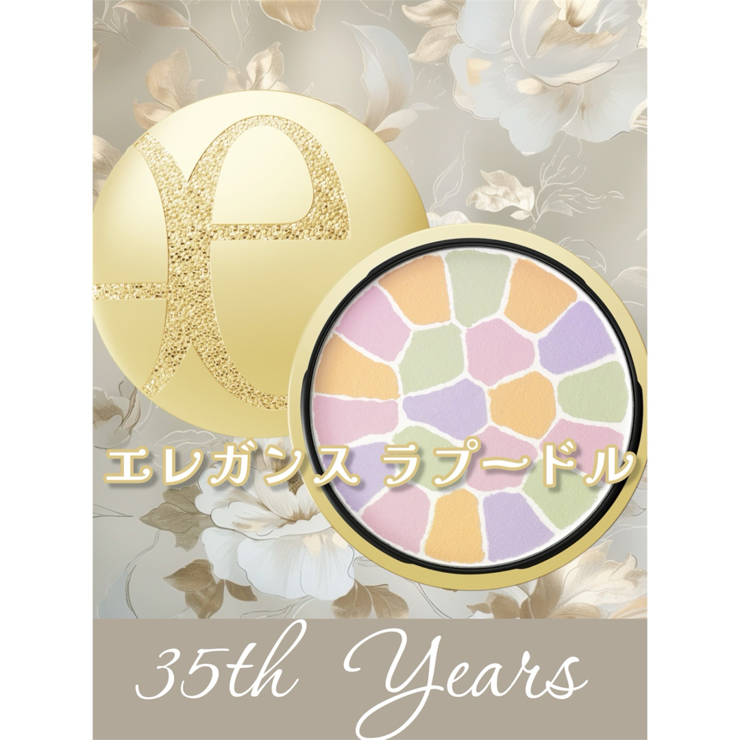 Elégance. - 新品未使用 エレガンスリクスィーズ1番レフィルの通販 by