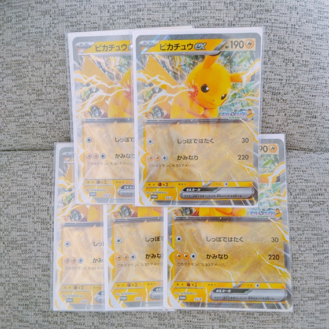 ポケモンスタンプラリー ジャンボカード ピカチュウex5枚セットの通販