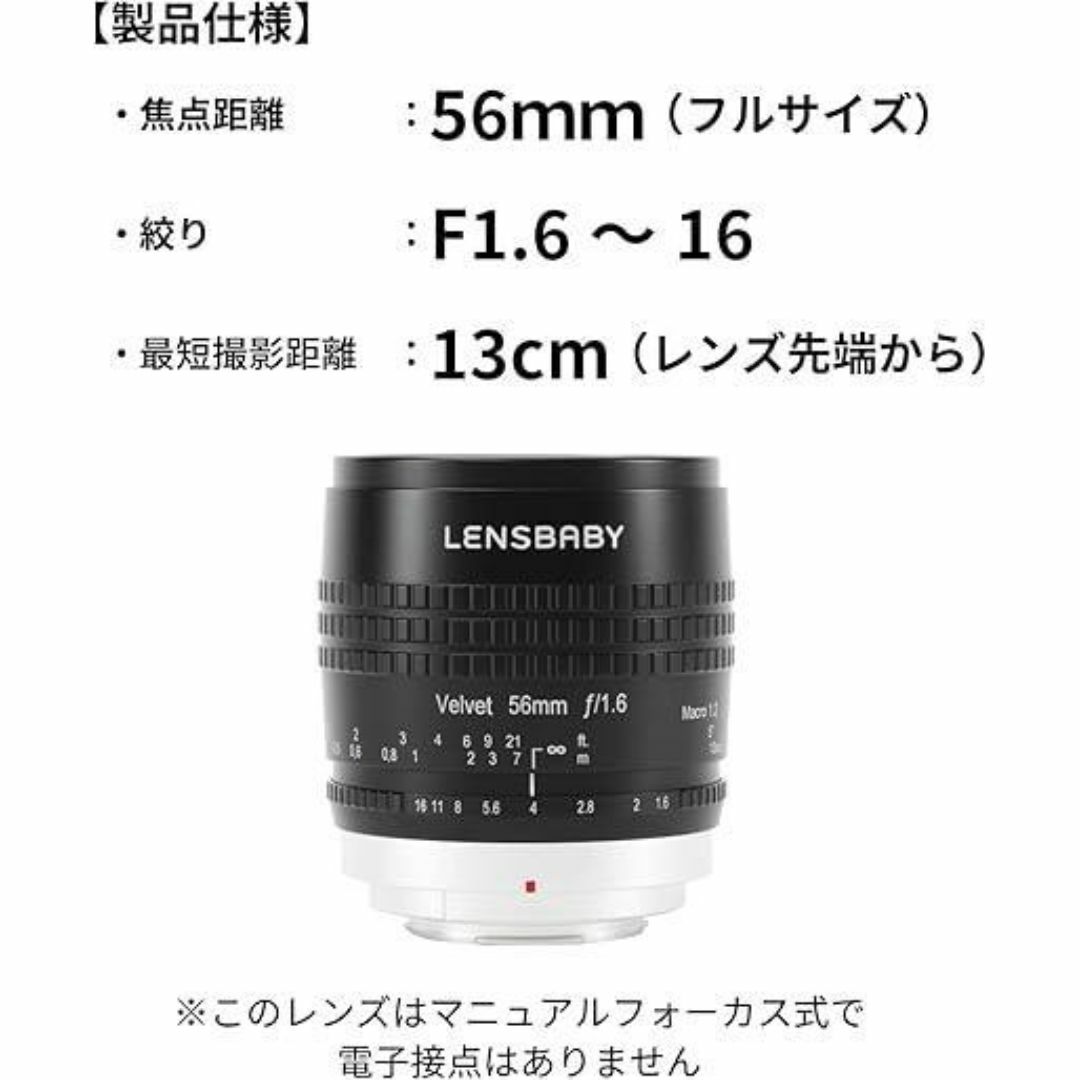 富士フイルム - 15248E ☆新品☆ レンズベビー 56mm F1.6 LENSBABYの