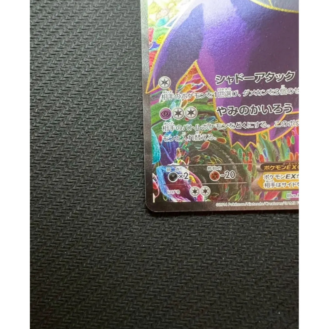 ポケモン - 風船ゲンガーEX SR XY4 ファントムゲート 090/088の通販 by