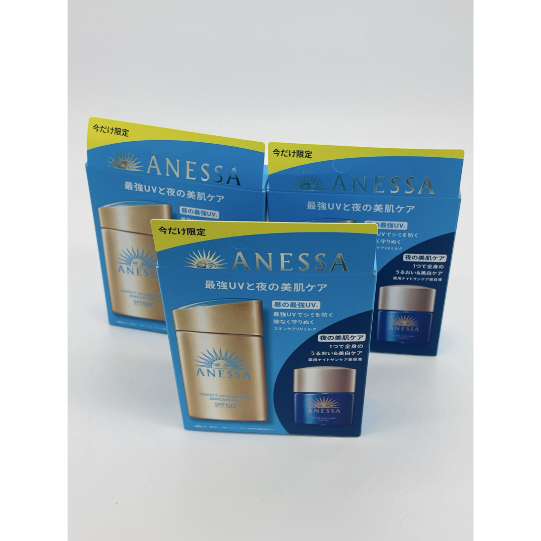 ANESSA - アネッサ パーフェクトUV スキンケアミルク NA トライアル