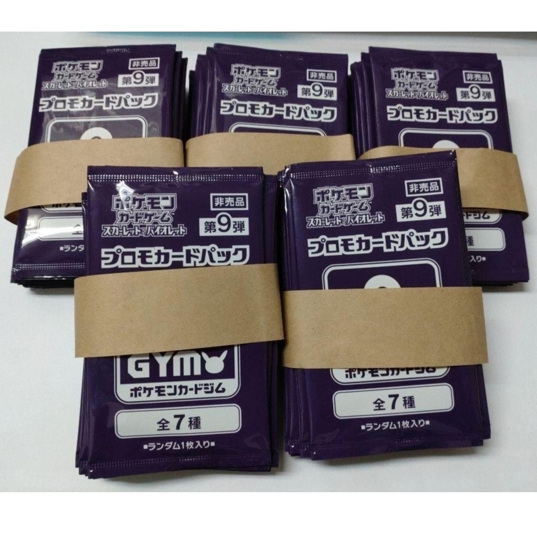 ポケモン - ポケモンカード ジムプロモ 第9弾 100パック 帯付きの通販