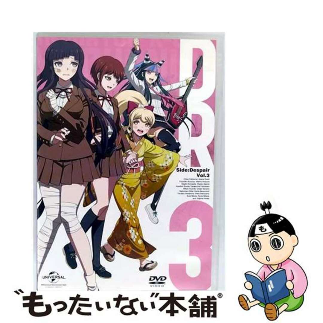 中古】 ダンガンロンパ3 －The End of 希望ヶ峰学園－〈絶望編〉DVD