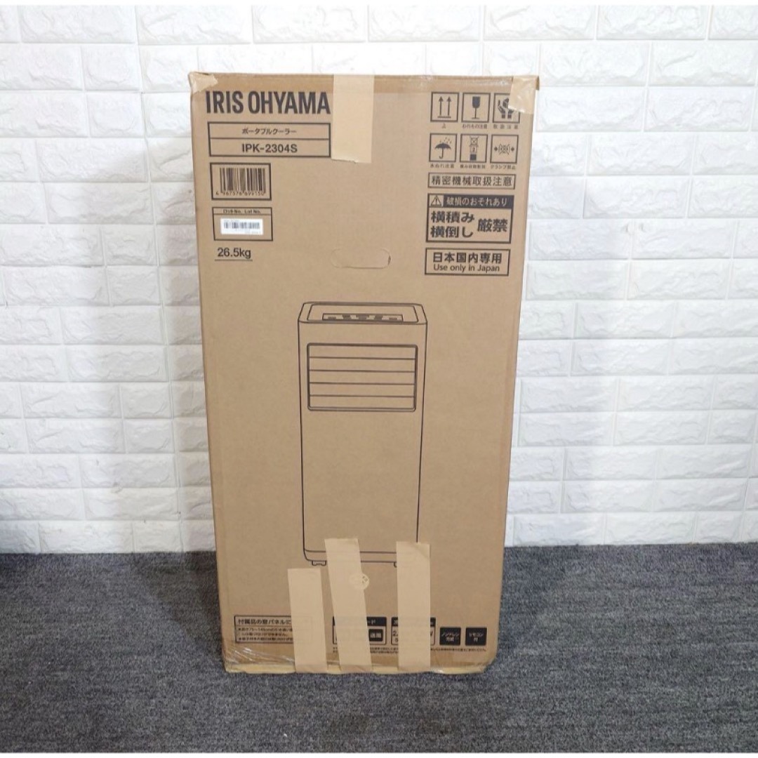 アイリスオーヤマ - アイリスオーヤマ ポータブルクーラー IPK-2304S