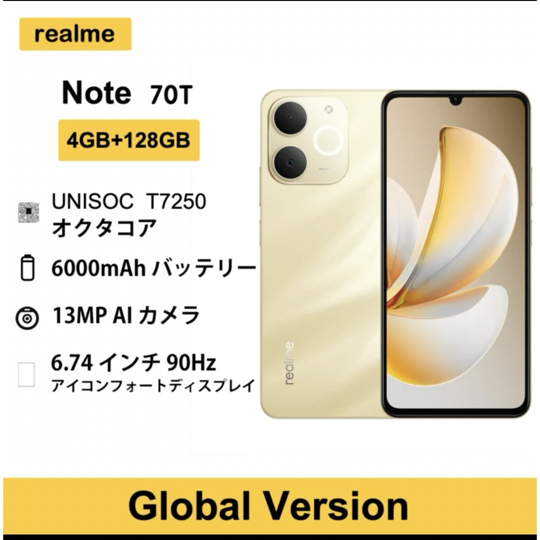 realme Note 70T 4GB+128GBの通販 by なみ's shop｜ラクマ