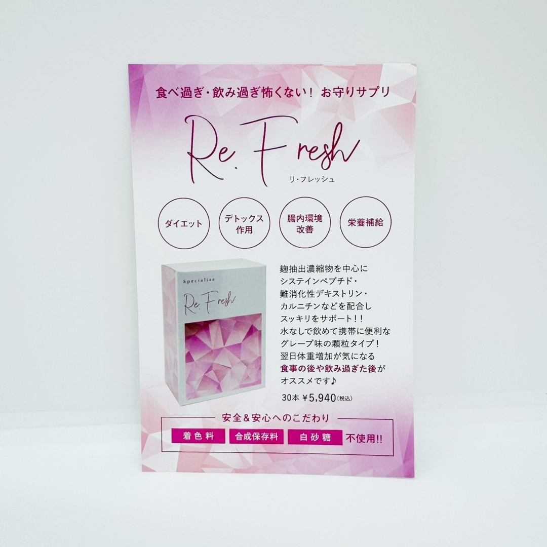 Cure - Re.Fresh リフレッシュサプリ2g×30本【 正規品 】 新品未開封の