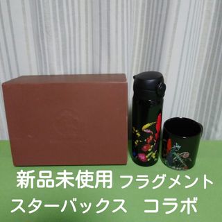 Starbucks Coffee - 新品未使用スターバックス fragment AMKK スタバ