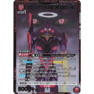 パラレル】ユニオンアリーナ UA44BT/EVA-1-079 エヴァンゲリオン初号機