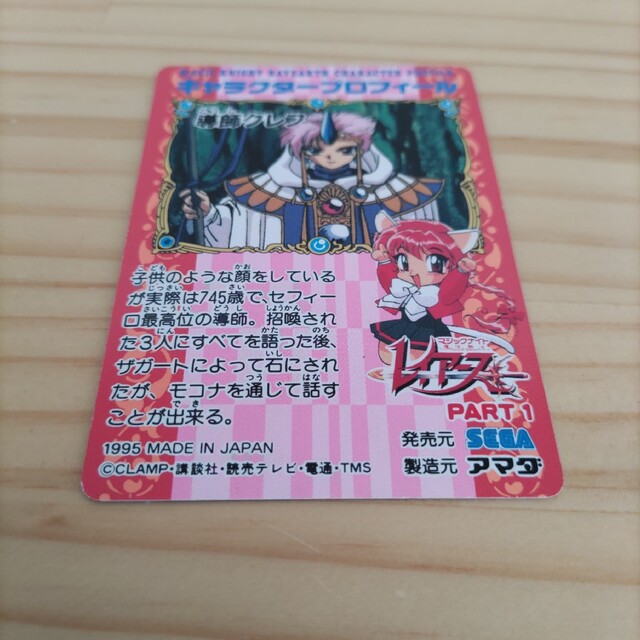 魔法騎士レイアース カードの通販 by suuman's shop｜ラクマ