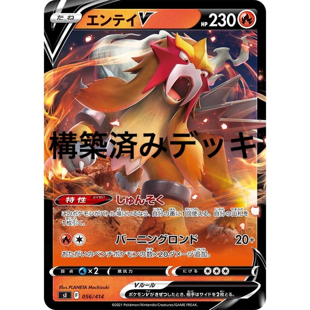 エンテイ ライコウ スイクン デッキ 構築済み ポケカの通販 by