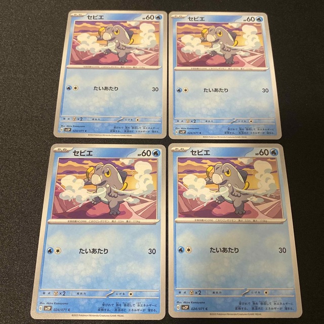 ポケモン - 【ポケカ】セゴール&セビエ 進化ラインセット の通販 by